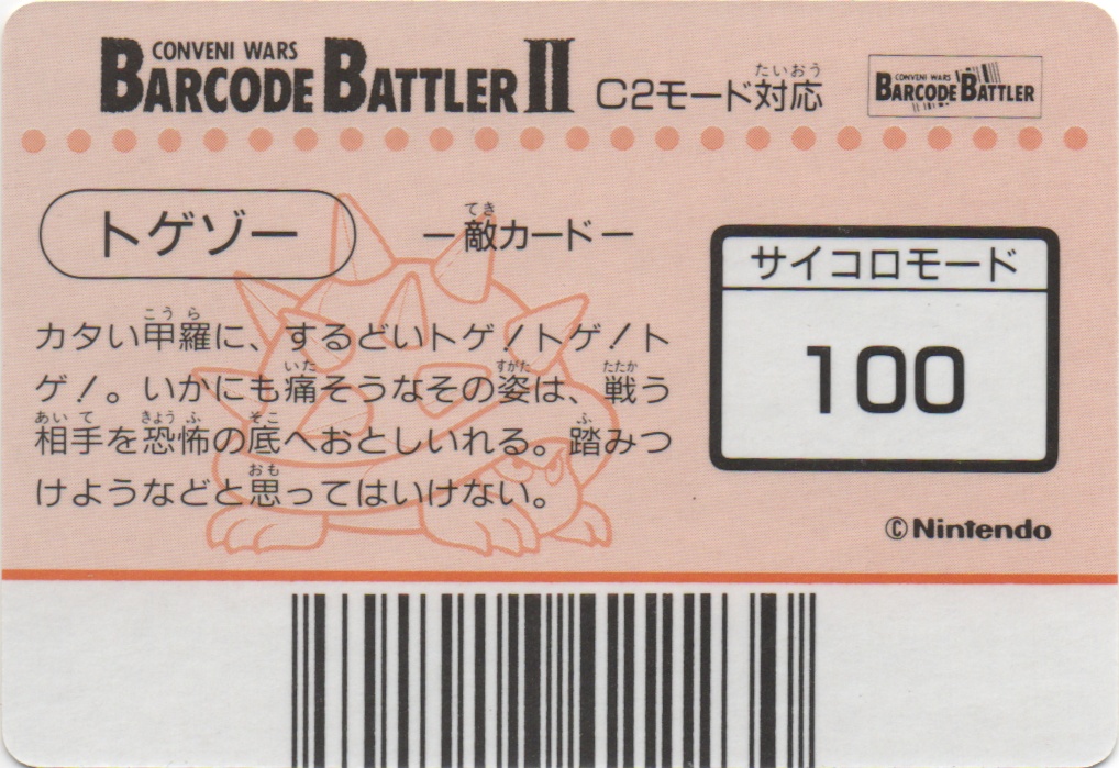 TOGEZO backside card