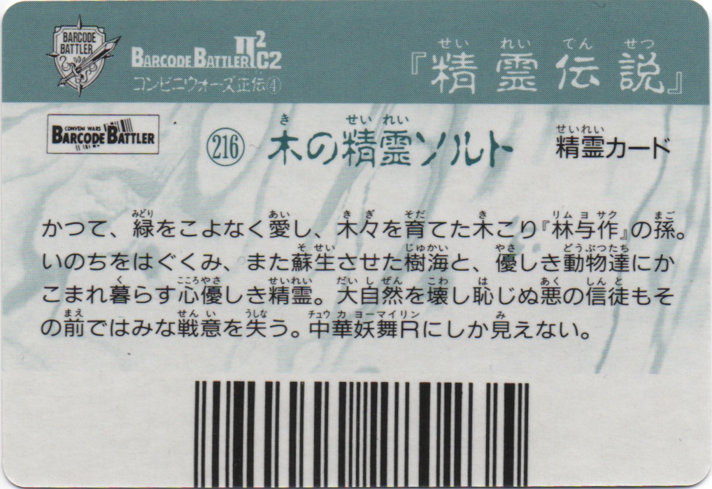 W. SALT backside card