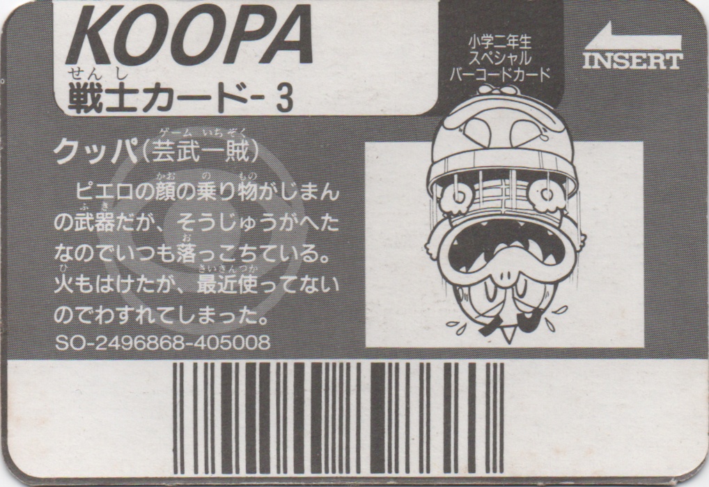 KOOPA backside card