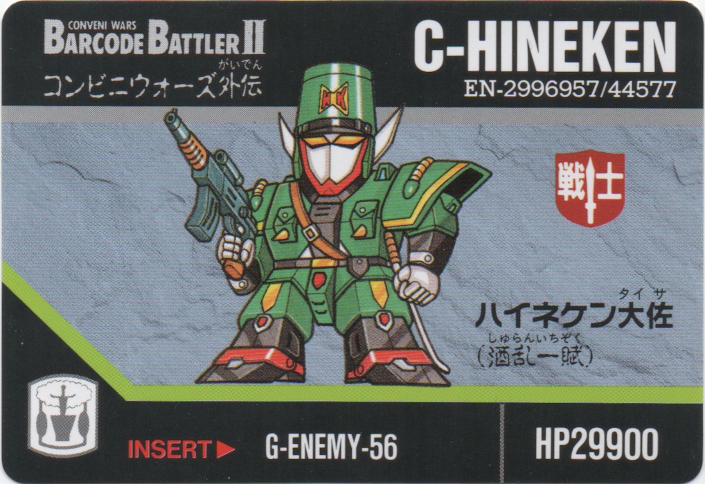 C-HINEKEN frontside card