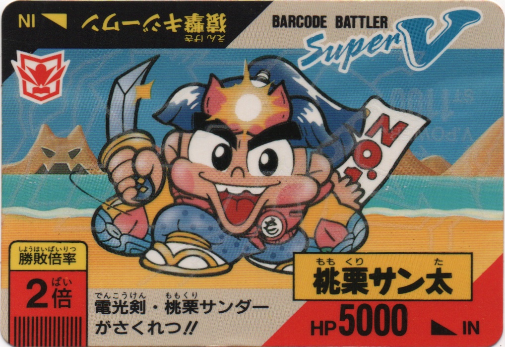 桃栗サン太　「ももくりサンタ」 frontside card