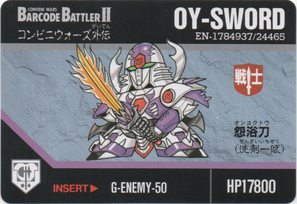 OY-SWORD frontside card