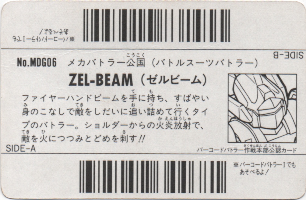 ZEL-BEAM backside card