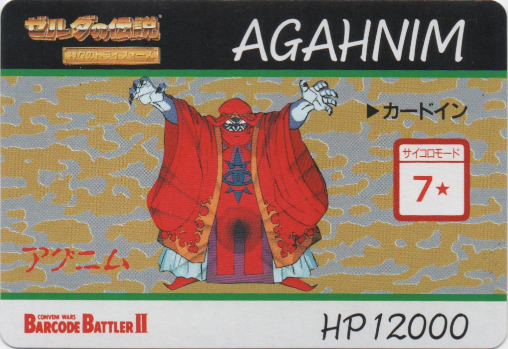 AGAHNIM frontside card