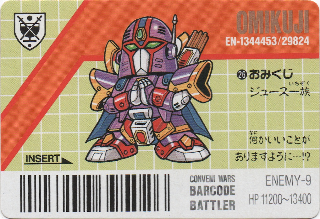 OMIKUJI/SODA frontside card