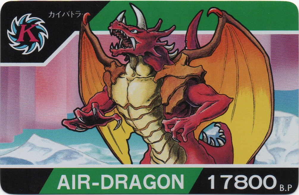 AIR-DRAGON frontside card