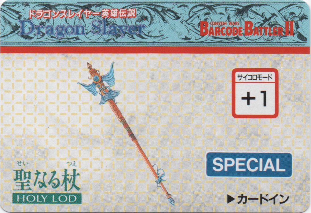 HOLY LOD frontside card