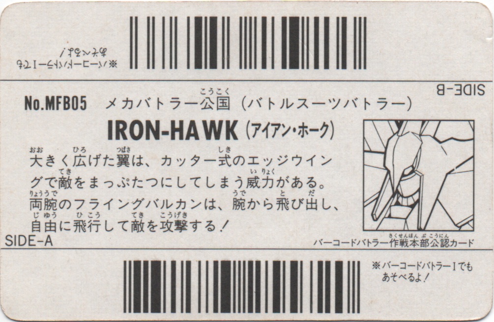 IRON-HAWK backside card