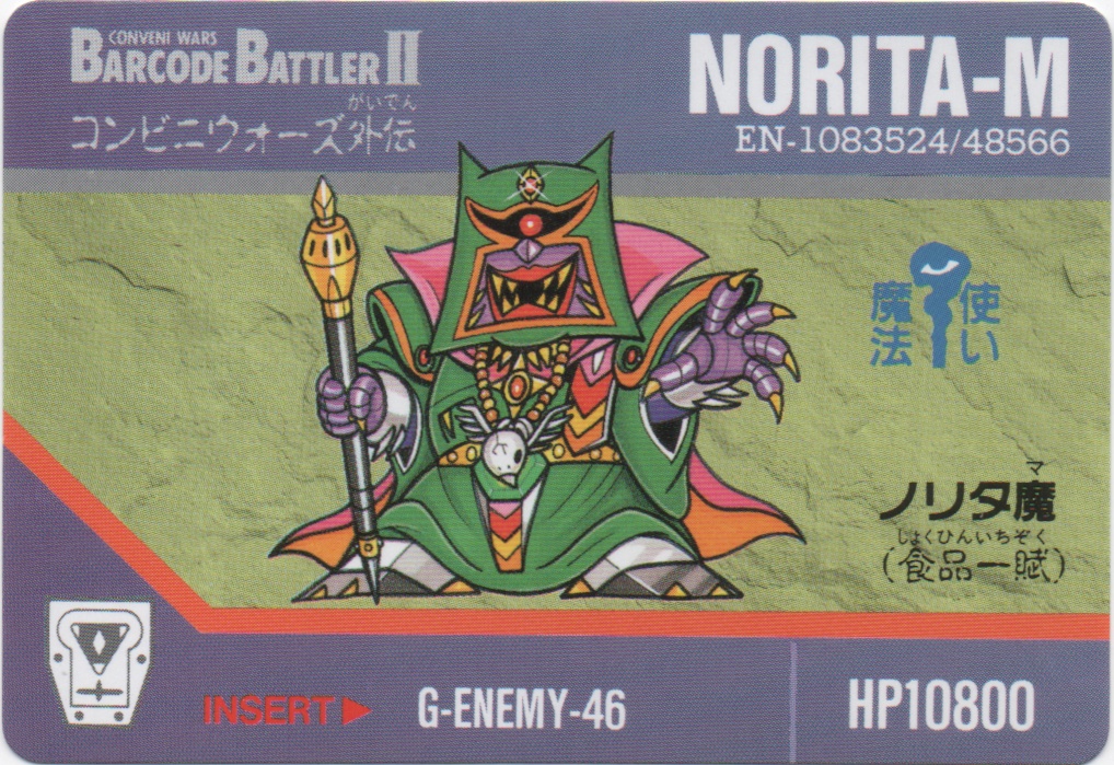 NORITA-M frontside card