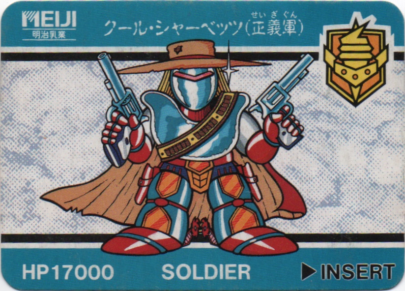 クール・シャベッツ（正義軍） frontside card
