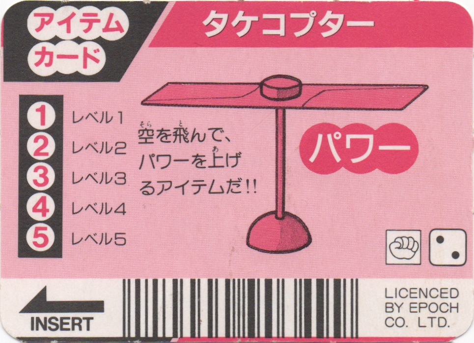 まほうぼうし装備ドラえもん backside card