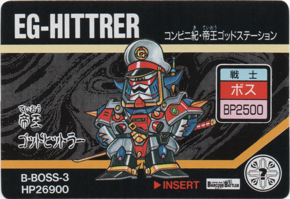 EG-HITTRER frontside card