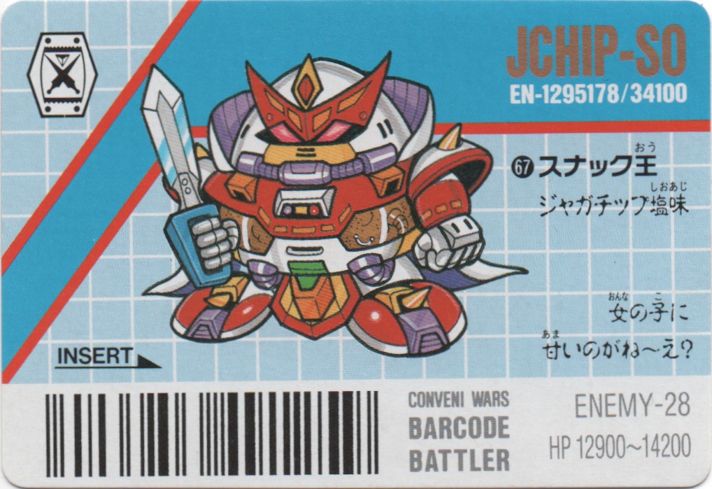 JCHIP-SO/JCHIP-BQ frontside card