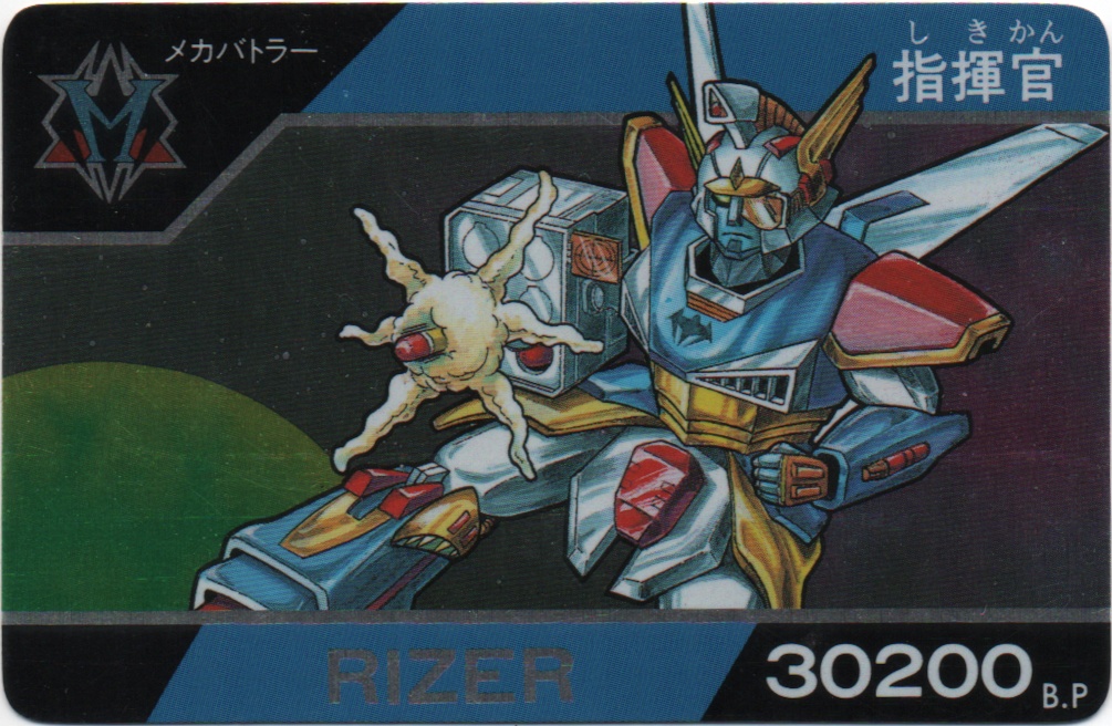 RIZER frontside card