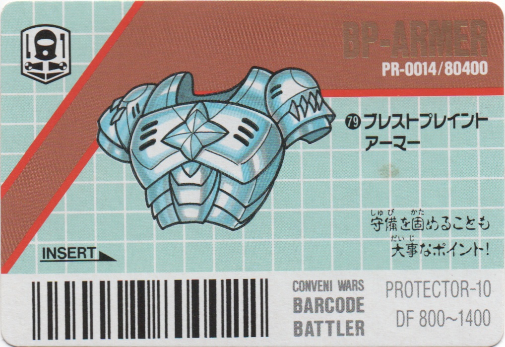 BP-ARMER/CU-MASK frontside card