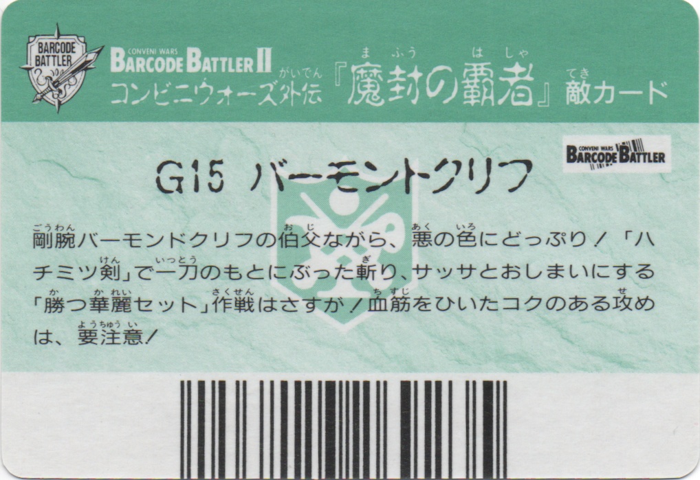 BMT-KURIF backside card