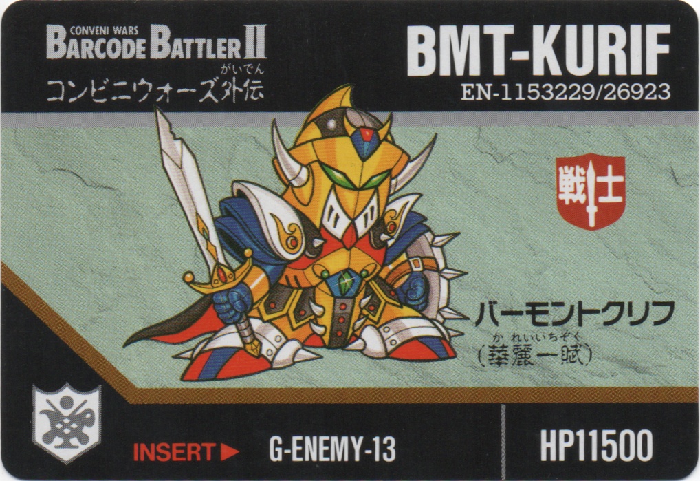 BMT-KURIF frontside card