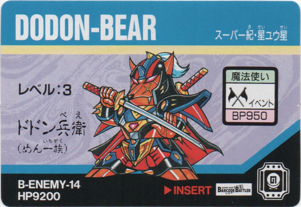 DODON-BEAR frontside card