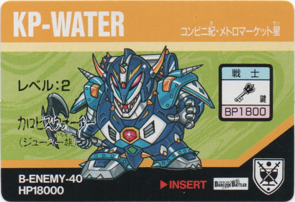 KP-WATER frontside card