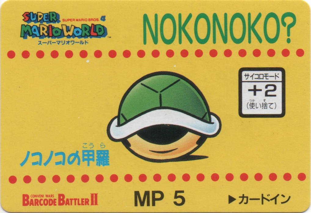 NOKONOKO? frontside card