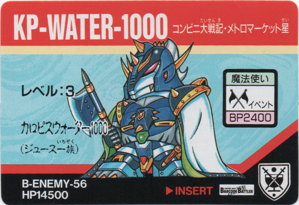 KP-WATER-1000 frontside card