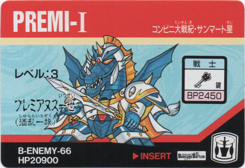 PREMI-Ⅰ frontside card