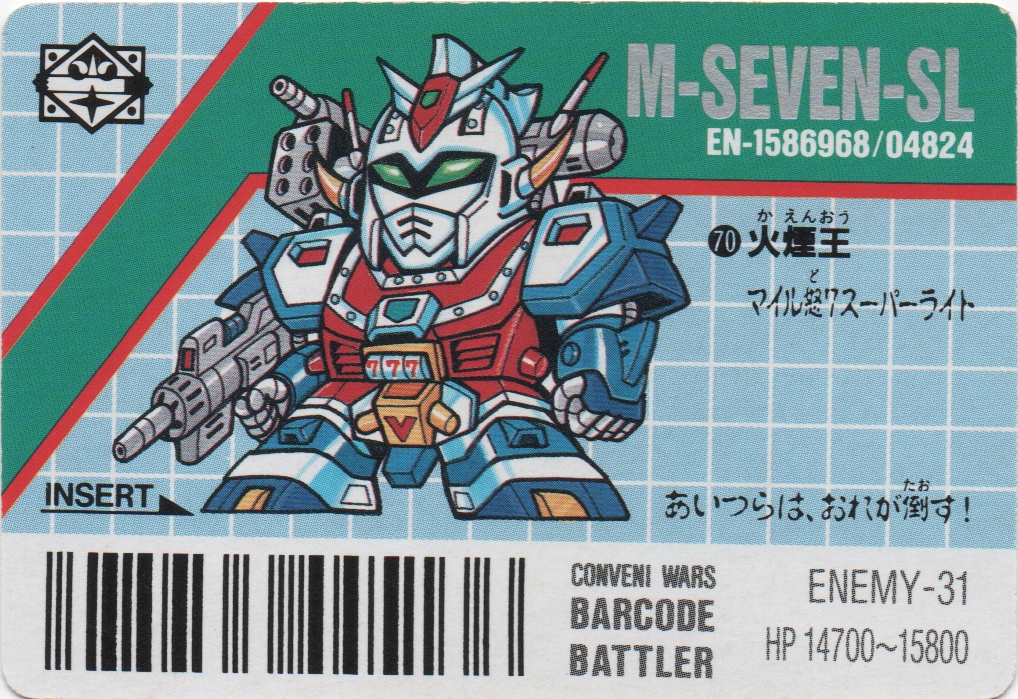 M-SEVEN-L/M-SEVEN-SL backside card