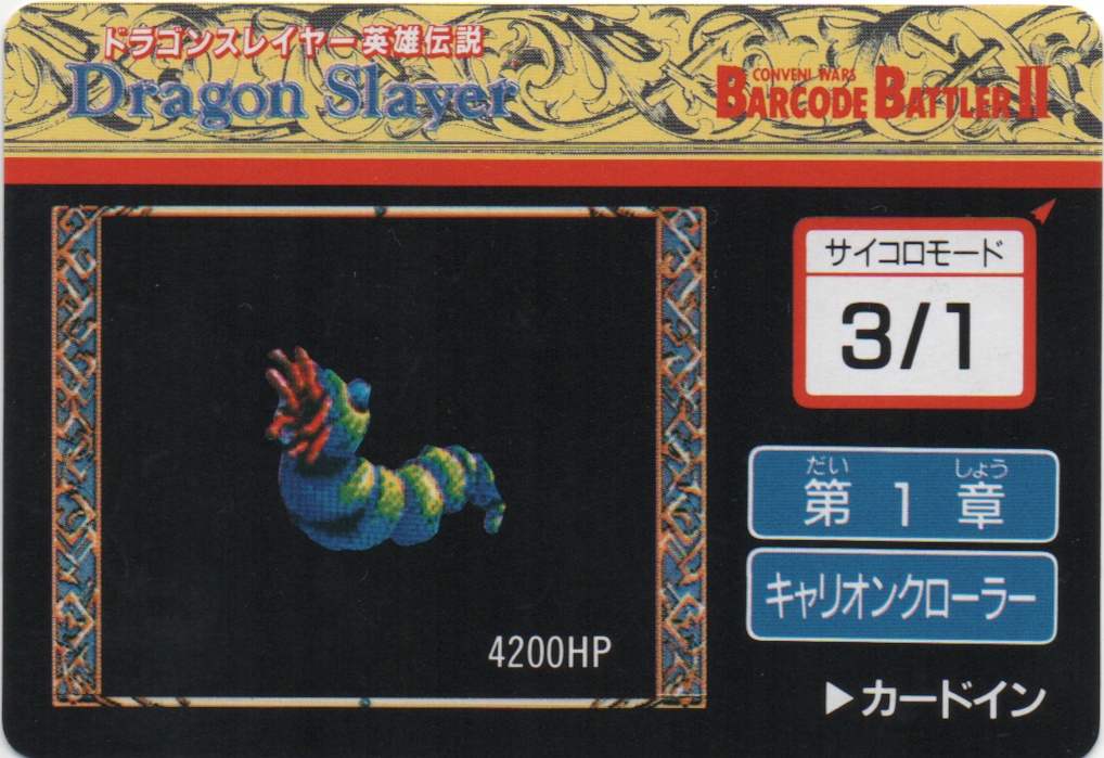 CARRION CRAWLER frontside card