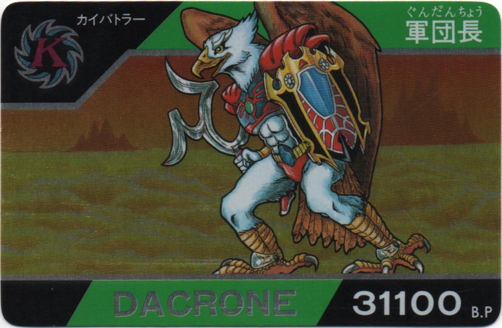 DACRONE frontside card