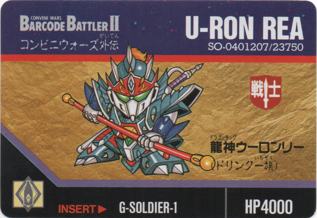 U-RON REA frontside card