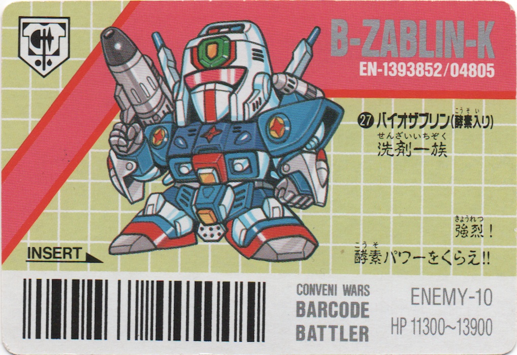 B-ZABLIN/B-ZABLIN-K backside card