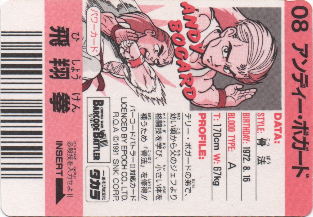 アンディ・ボガード ANDY BOGARD backside card