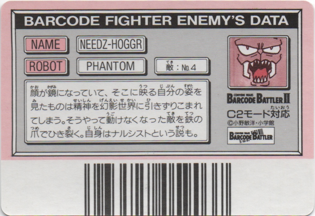 PHANTOM backside card