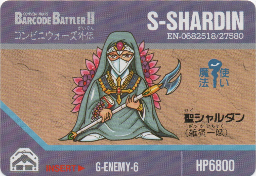 S-SHARDIN frontside card