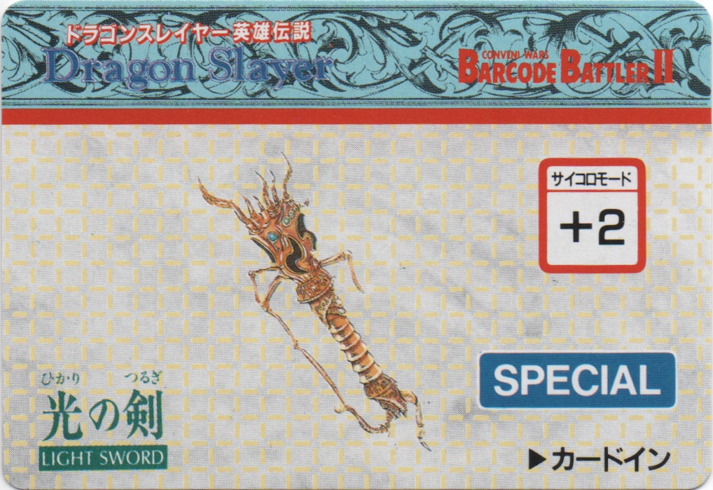 LIGHT SWORD frontside card