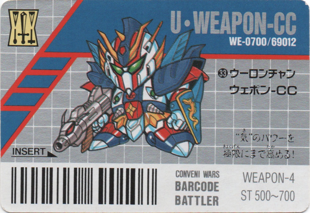 U·WEAPON-VZ/U·WEAPON-CC backside card