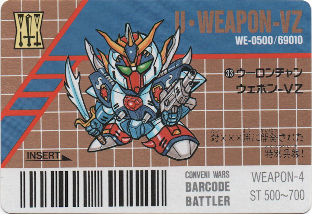 U·WEAPON-VZ/U·WEAPON-CC frontside card