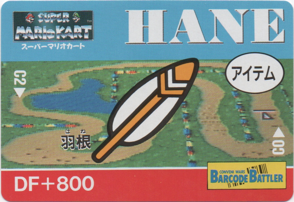 HANE frontside card