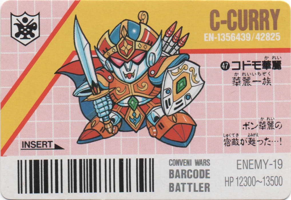 C-CURRY/C-CURRY-B2 frontside card