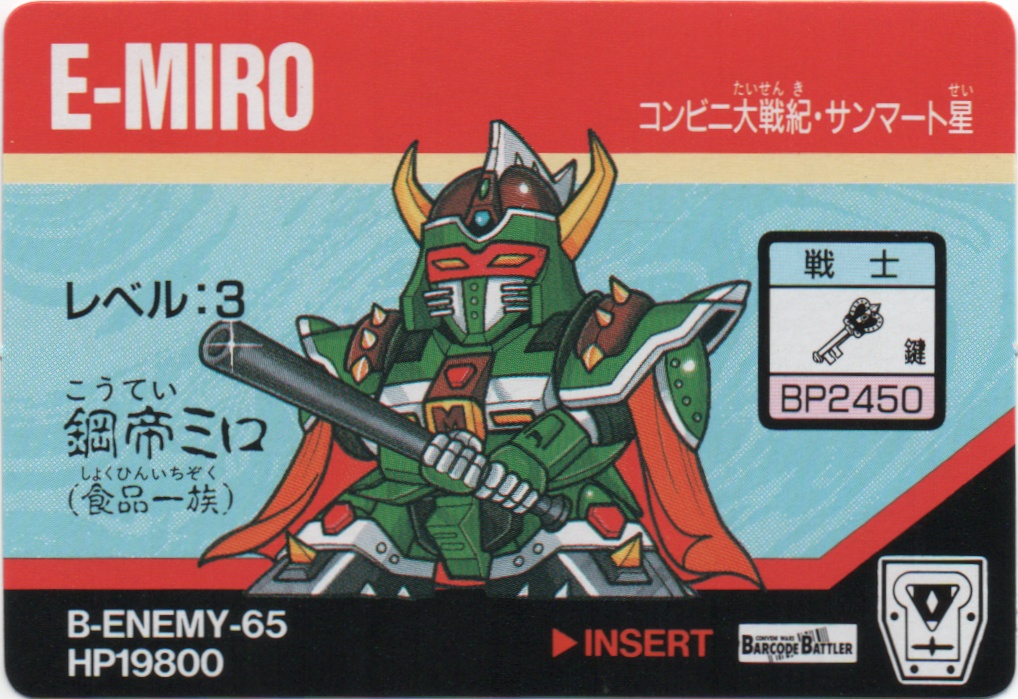 E-MIRO frontside card