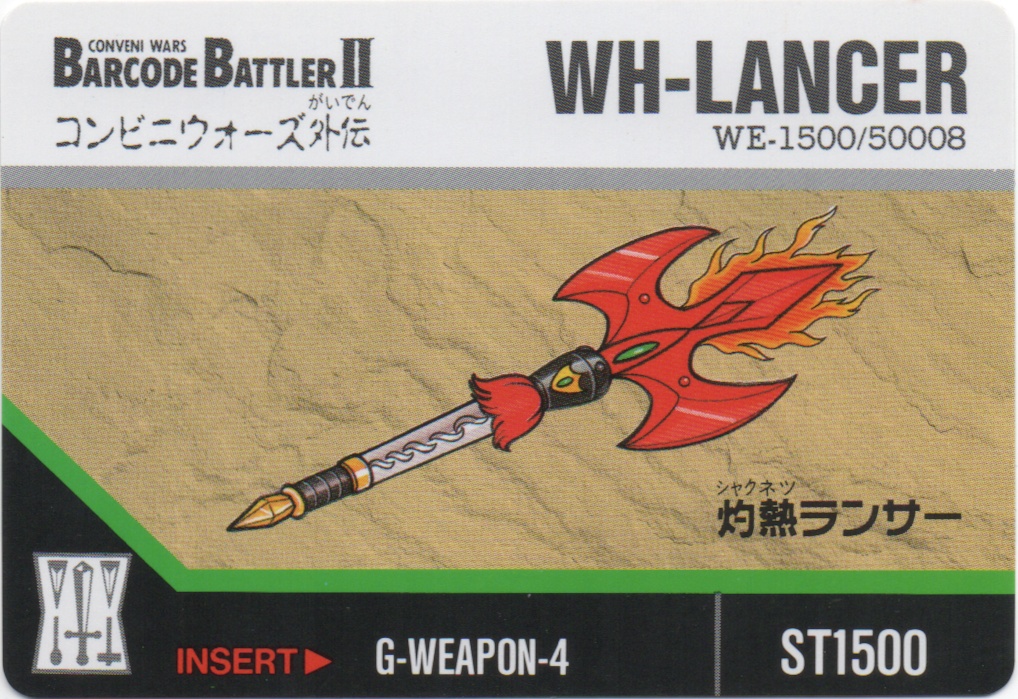 WH-LANCER frontside card