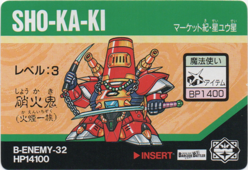 SHO-KA-KI frontside card