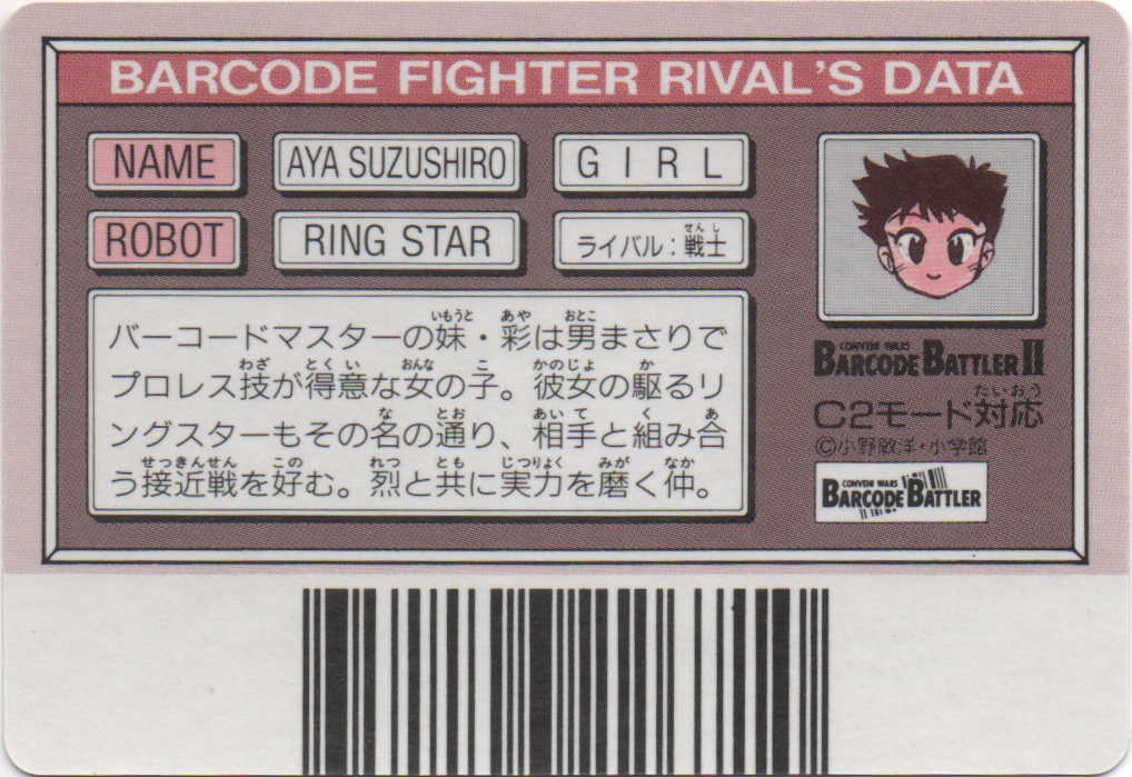 RING STAR backside card