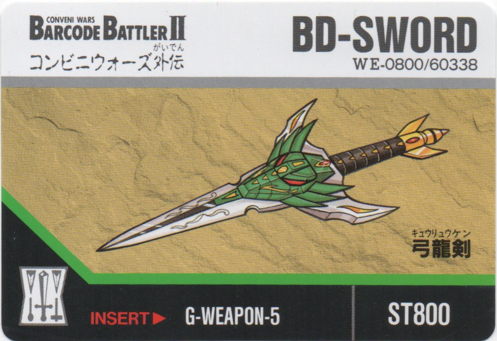 BD-SWORD frontside card