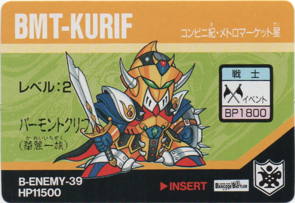 BMT-KURIF frontside card