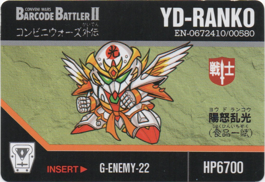 YD-RANKO frontside card