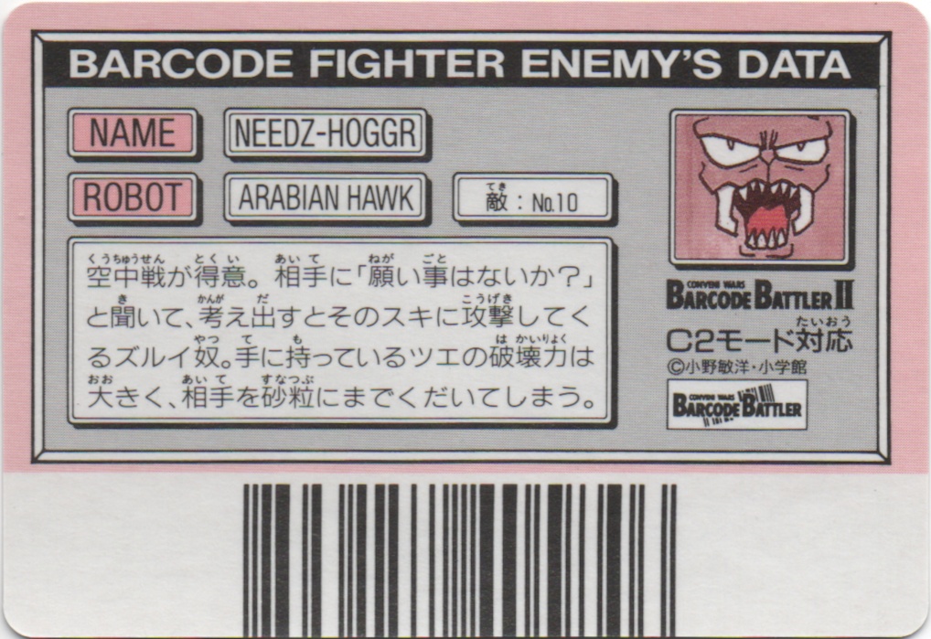 ARABIAN HAWK backside card