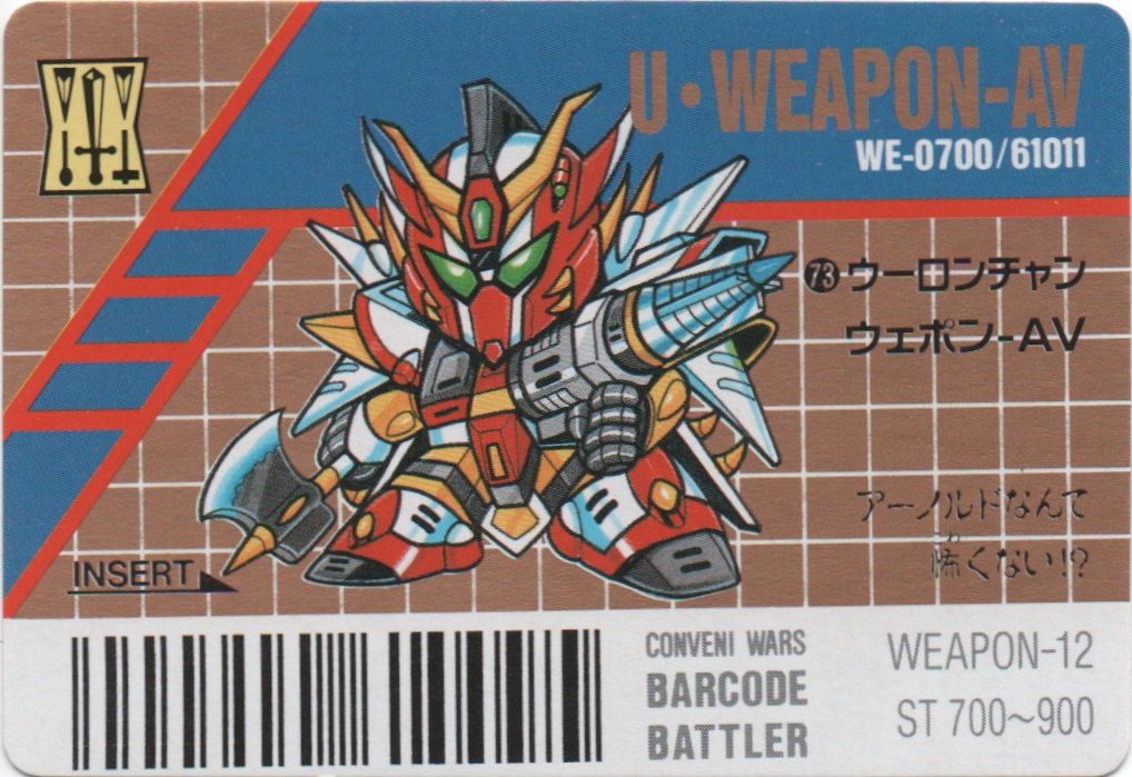 U·WEAPON-AV/U·WEAPON-AA frontside card