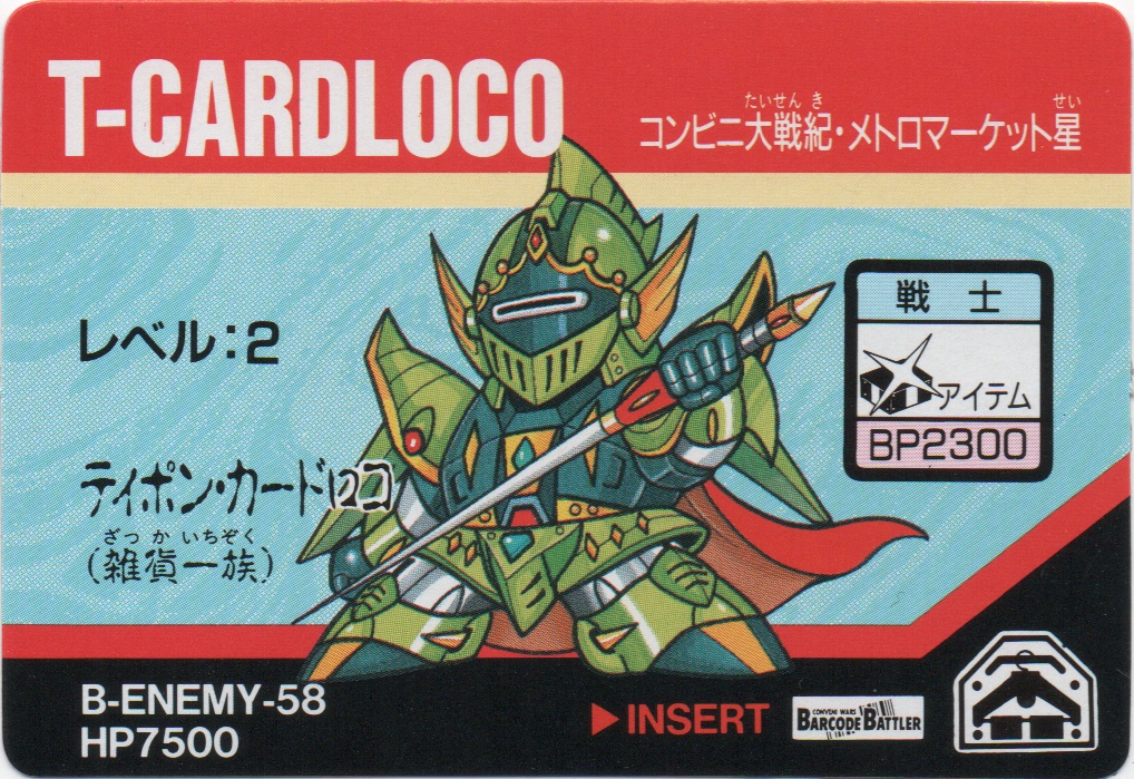 T-CARDLOCO frontside card