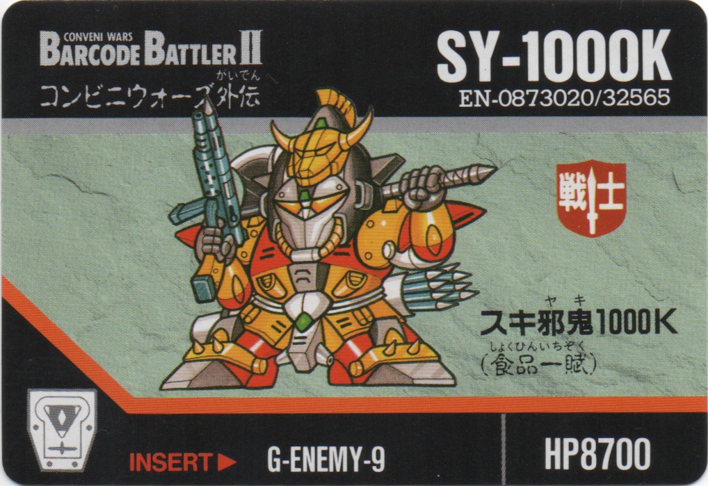 SY-1000K frontside card